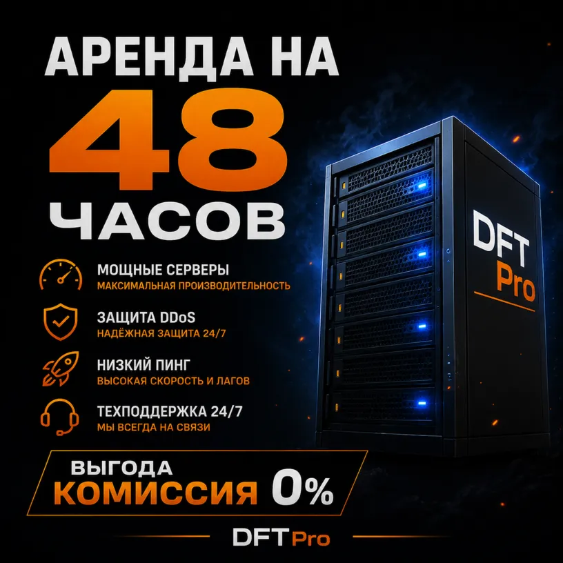 Rent DFT pro tool for 48 HOURS