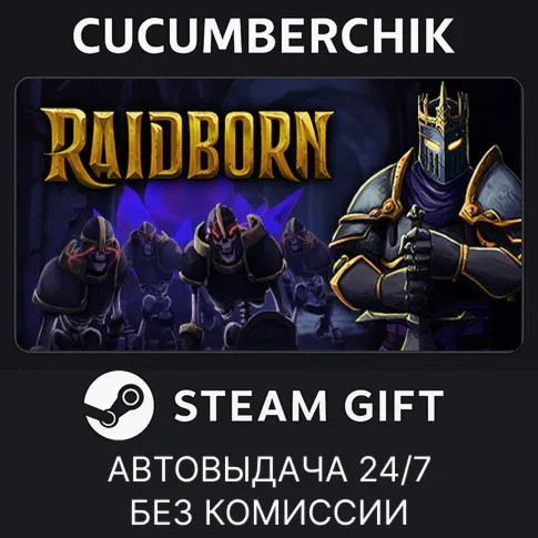RAIDBORNSTEAM GIFT AUTORU+МИР