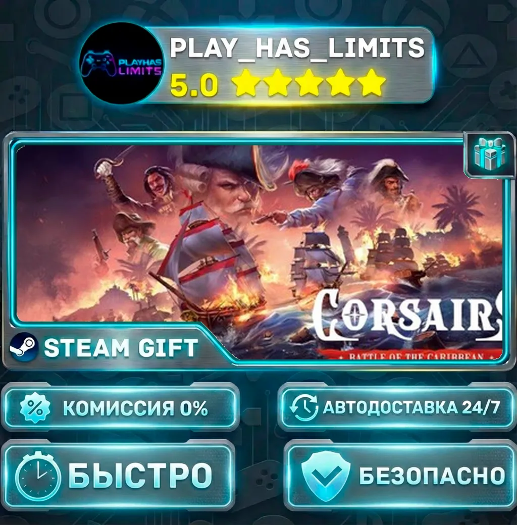 Corsairs - Battle of the Caribbean — Standard *RU/BY/UA/СНГ Steam Auto