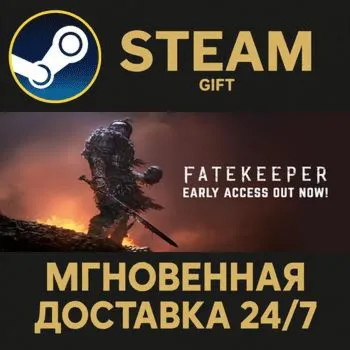 Fatekeeper Steam Gift СТИМ ГИФТ ПК АВТОДОСТАВКА ПОДАРОК