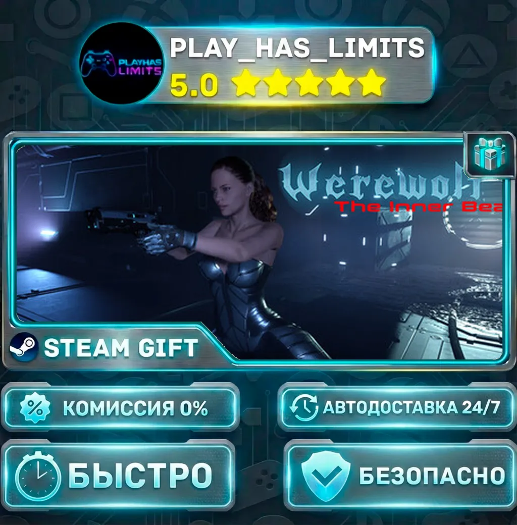 Werewolf: The Inner Beast — Standard *RU/BY/UA/СНГ Steam Auto