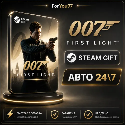 [АВТОДОСТАВКА] 007 First Light · Standard/Deluxe · STEAM RU · АВТО