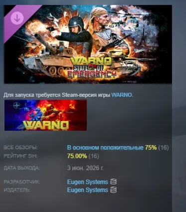 WARNO - Nemesis #7 - State of Emergency DLC АВТОДОСТАВКА STEAM РОССИЯ