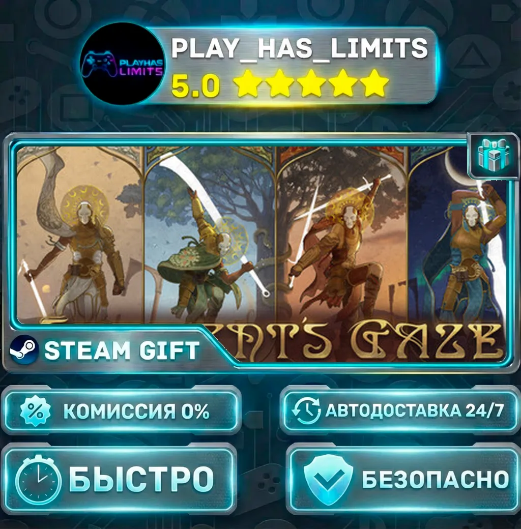 Serpent's Gaze — Standard *RU/BY/UA/СНГ Steam Auto