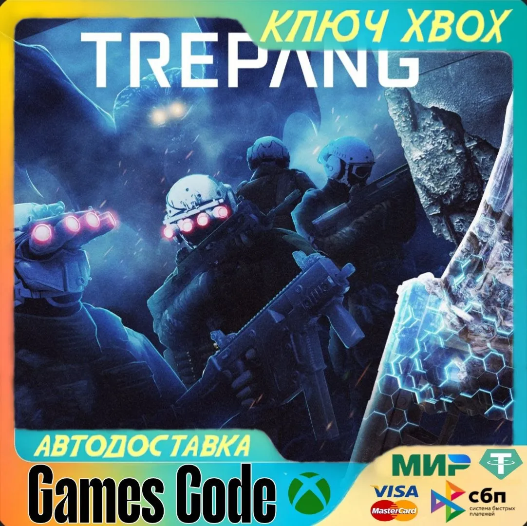 Trepang2XBOXКЛЮЧ