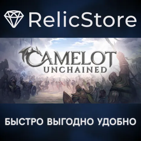 Camelot Unchained - STEAM GIFT РОССИЯ