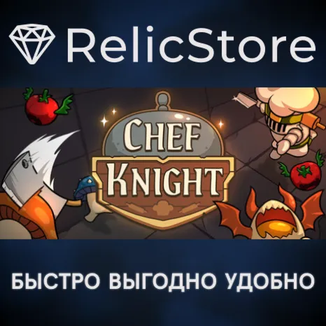 Chef Knight - STEAM GIFT РОССИЯ