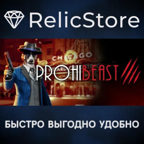 PROHIBEAST - STEAM GIFT РОССИЯ