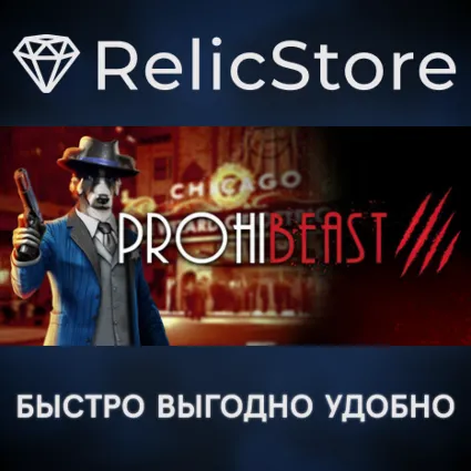 PROHIBEAST - STEAM GIFT РОССИЯ