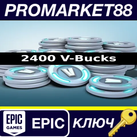 Fortnite 2400 V-Bucks FR Epic Games КЛЮЧ ФРАНЦИЯ