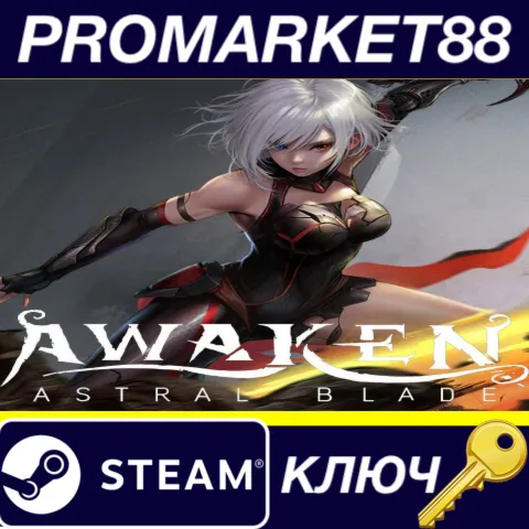 AWAKEN - Astral Blade EU Steam КЛЮЧ