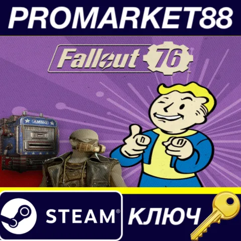 Fallout 76 - Burning Springs Starter Bundle DLC Steam КЛЮЧ