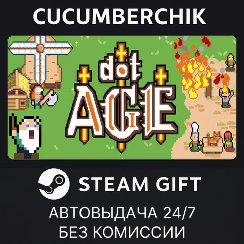 dotAGESTEAM GIFT AUTORU+МИР
