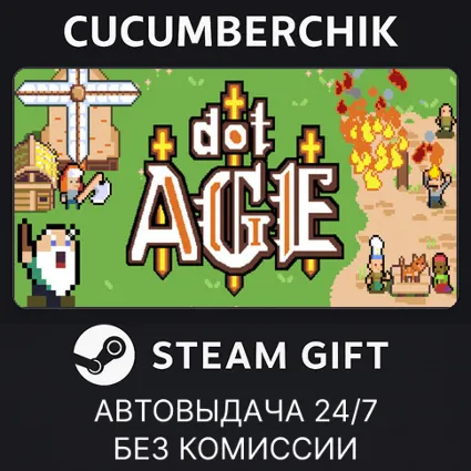 dotAGE ✅ STEAM GIFT AUTO ✅ RU+МИР