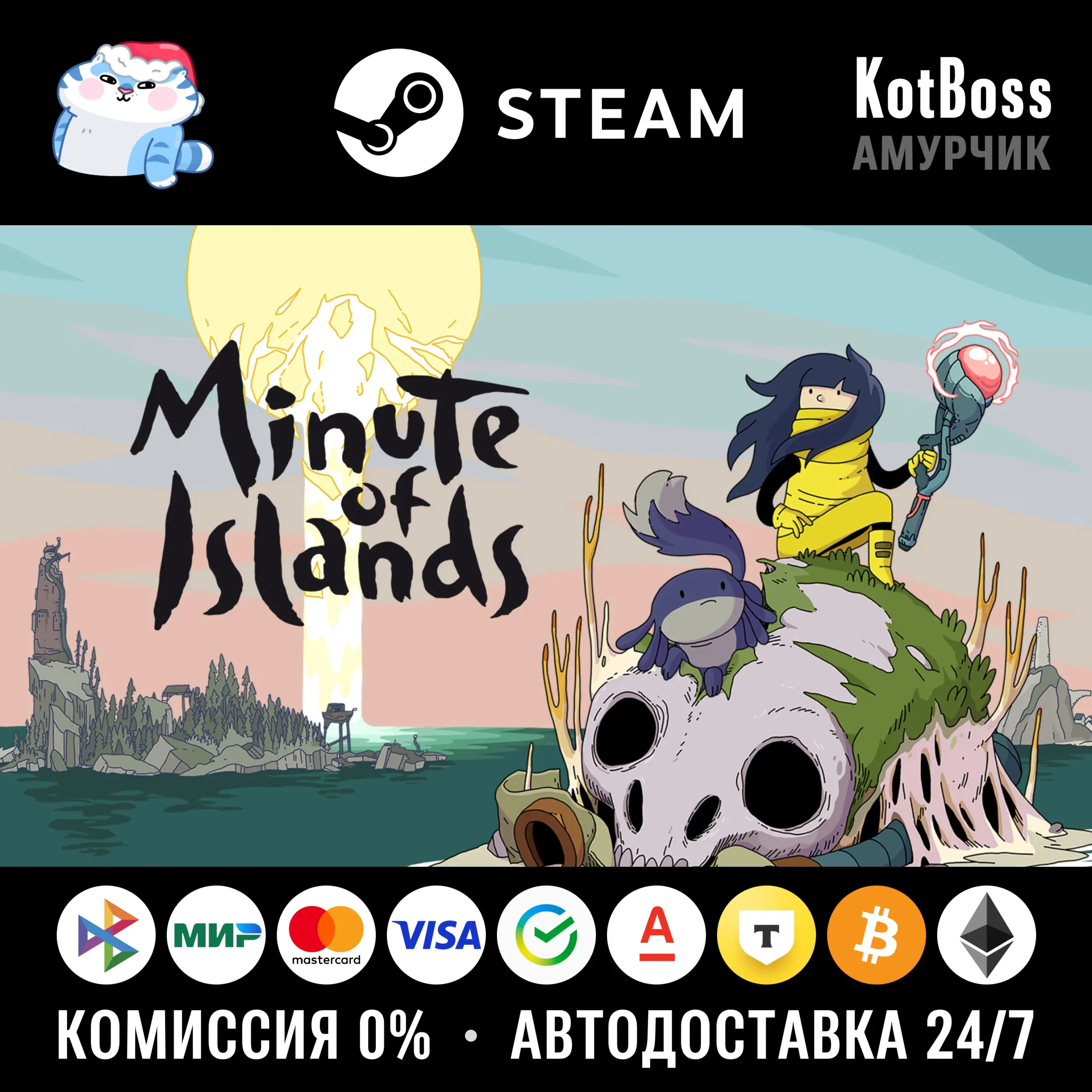Minute of Islands | Steam | Ключ | РФ + Мир