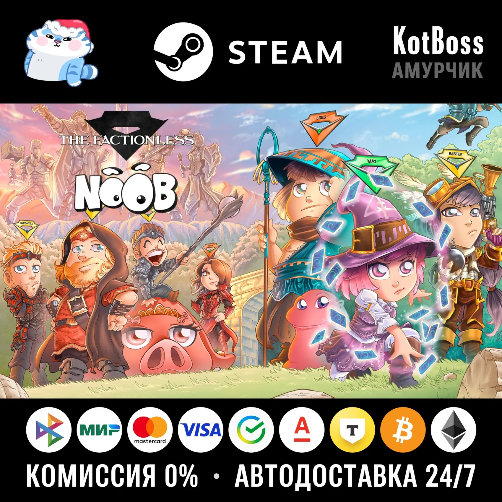 Noob - The Factionless | Steam | Ключ | РФ + Мир