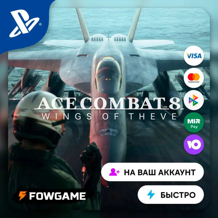  ACE COMBAT 8: WINGS OF THEVE  PS5  Выбор региона