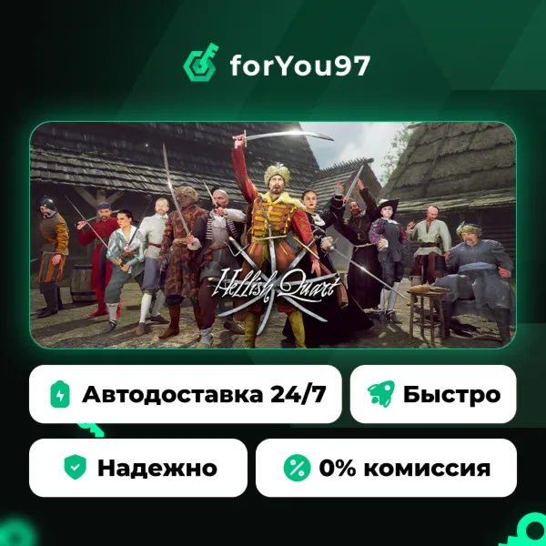 Hellish Quart · Steam Gift · АВТОДОСТАВКА
