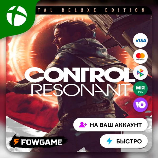  CONTROL Resonant  Xbox ПОКУПКА НА ВАШ Аккаунт БЫСТРО