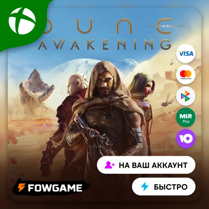  Dune: Awakening  Xbox ПОКУПКА НА ВАШ Аккаунт БЫСТРО