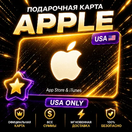 Apple Gift Card USA 2-100$ | App Store iTunes США | Моментальная доставка