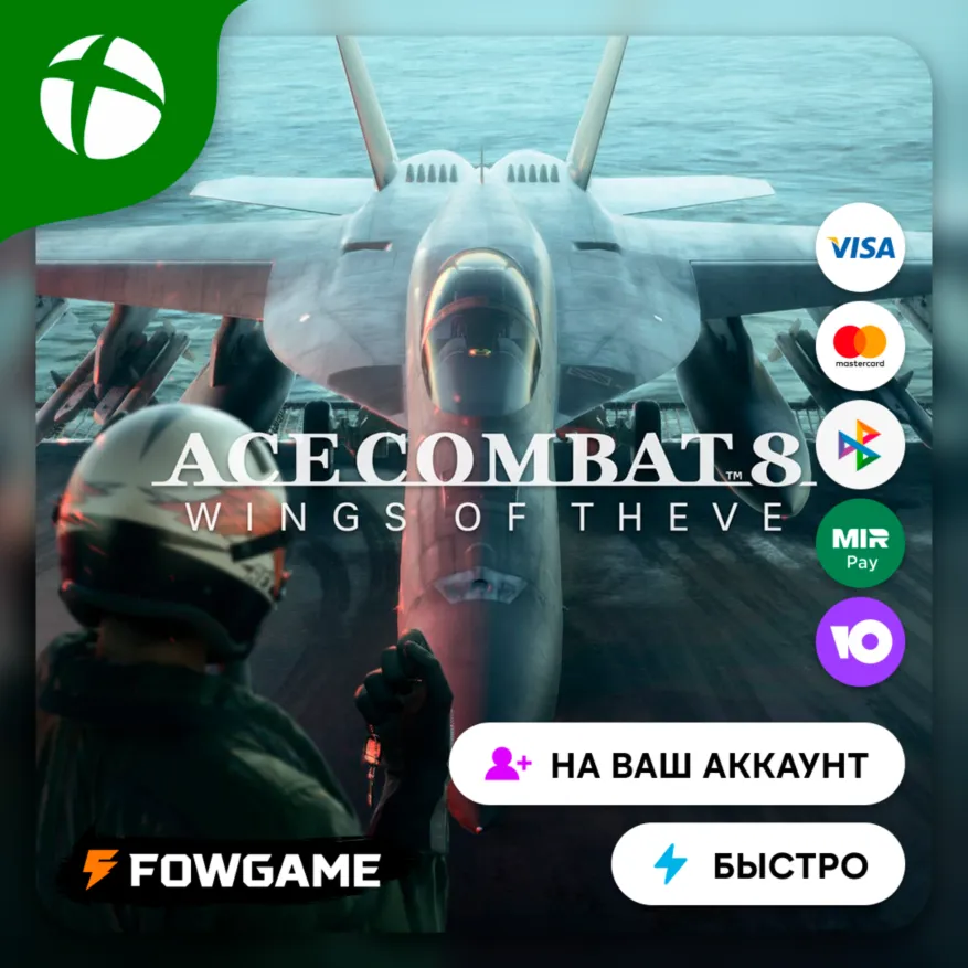  ACE COMBAT 8: WINGS OF THEVE  Xbox ПОКУПКА НА ВАШ Аккаунт БЫСТРО