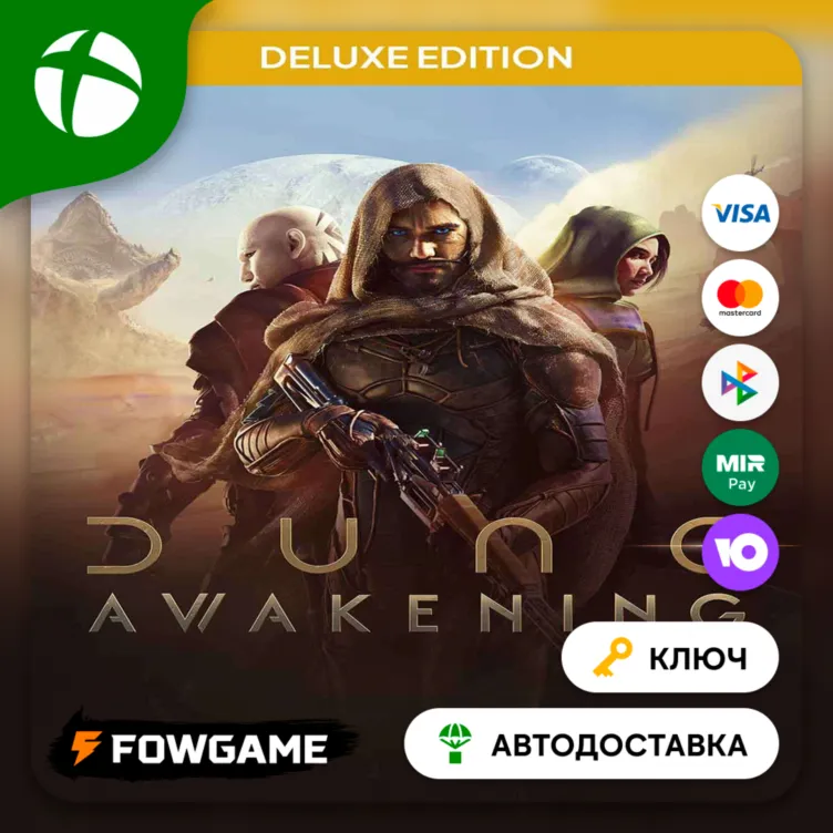  Dune: Awakening Deluxe КЛЮЧ  Xbox Series X|S