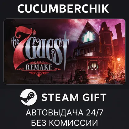 The 7th Guest Remake ✅ STEAM GIFT AUTO ✅ RU+МИР