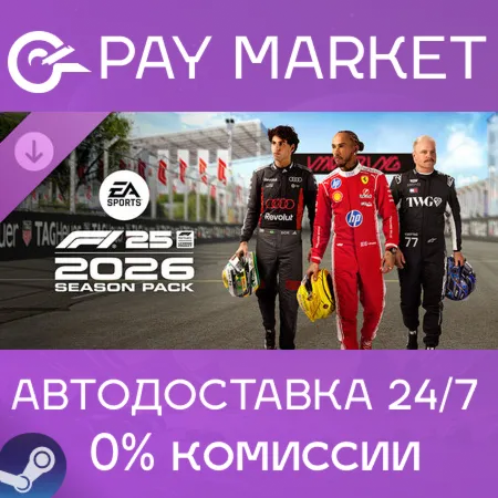 ️F1 25: 2026 Season Pack | АВТОДОСТАВКА [Россия Steam Gift]