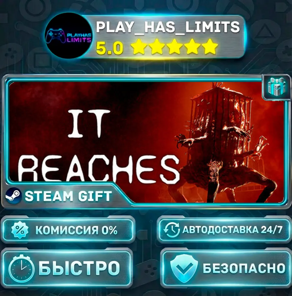 It Reaches — Standard *RU/BY/UA/СНГ Steam Auto