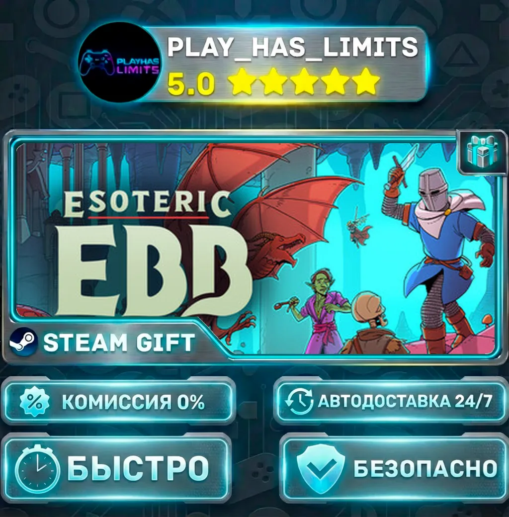 Esoteric Ebb — Standard *RU/BY/UA/СНГ Steam Auto