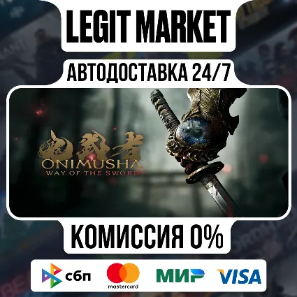 Onimusha: Way of the Sword / Steam АВТО / РУ + МИР