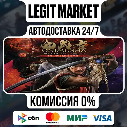 Onimusha: Way of the Sword Premium Deluxe Edition / Steam АВТО / РУ + МИР