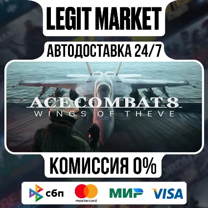 ACE COMBAT 8: WINGS OF THEVE / Steam АВТО / РУ + МИР