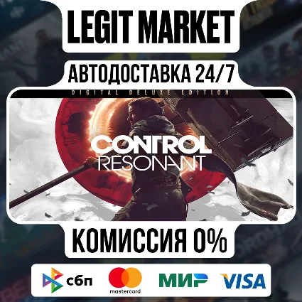 CONTROL Resonant Deluxe Edition / Steam АВТО / МИР
