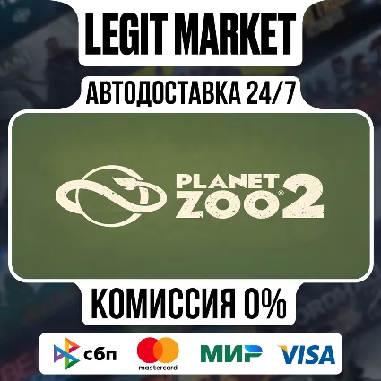 Planet Zoo 2 / Steam АВТО / РУ + МИР