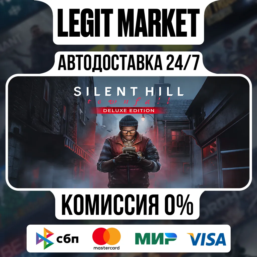 SILENT HILL: Townfall Deluxe Edition / Steam АВТО / МИР