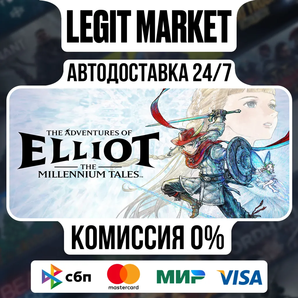 The Adventures of Elliot: The Millennium Tales Deluxe Edition / Steam АВТО / МИР