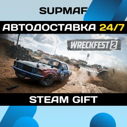 Wreckfest 2・STEAM GIFT・RU