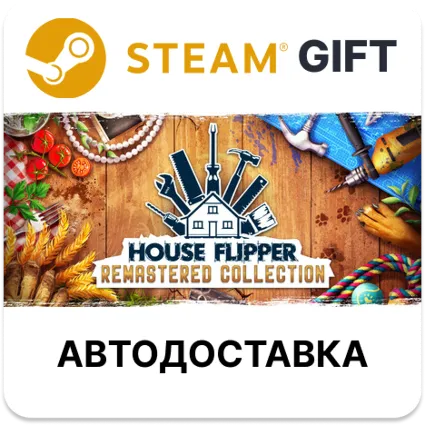House Flipper Remastered Collection Steam РУ КЗ УКР ТР РБ СНГ автодоставка 🌐