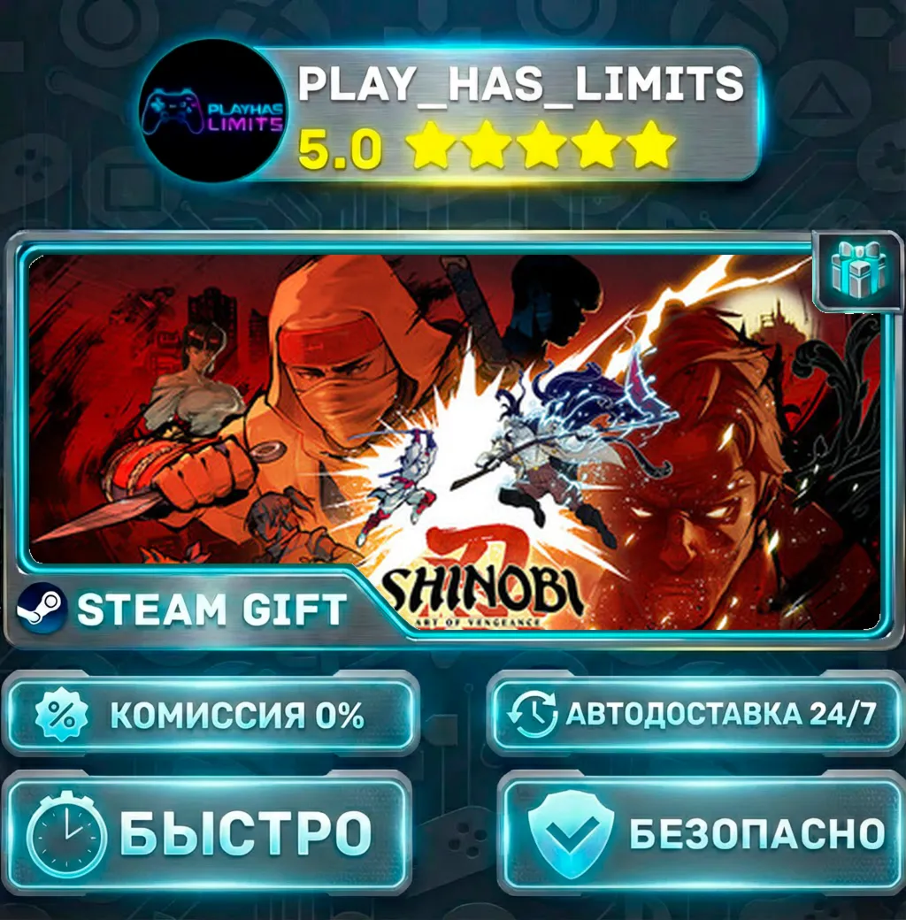 SHINOBI: Art of Vengeance — Standard *RU/BY/UA/СНГ Steam Auto
