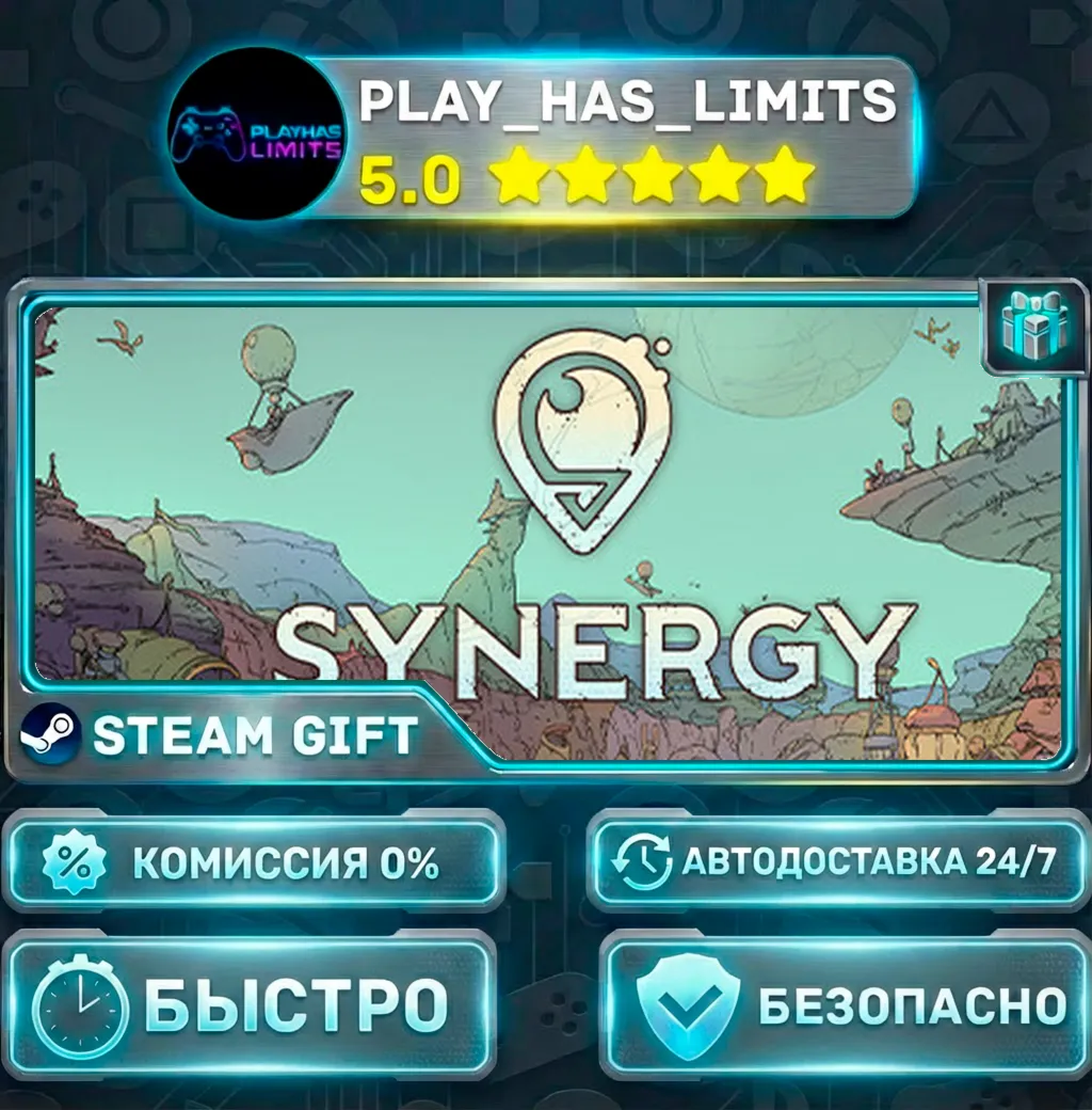 Synergy — Standard *RU/BY/UA/СНГ Steam Auto