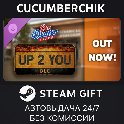 Car Dealer Simulator - Up 2 You DLCSTEAM GIFT AUTORU+МИР