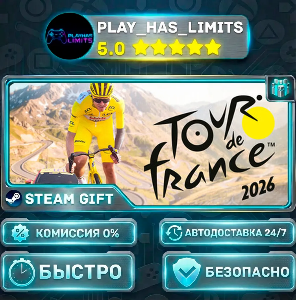 Tour de France 2026 — Standard *RU/BY/UA/СНГ Steam Auto