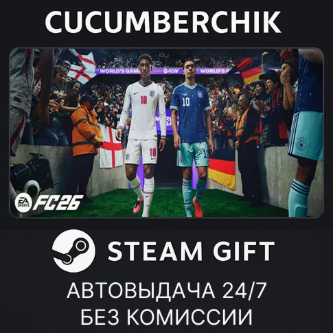 EA SPORTS FC™ 26 - The World's Game EditionSTEAM GIFT AUTORU+МИР