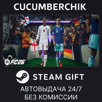 EA SPORTS FC™ 26 - The World's Game Edition ✅ STEAM GIFT AUTO ✅ RU+МИР