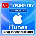 Подарочная карта Apple iTunes  — фото 2