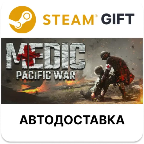 Medic Pacific War Steam РУ КЗ УКР ТР РБ СНГ автодоставка