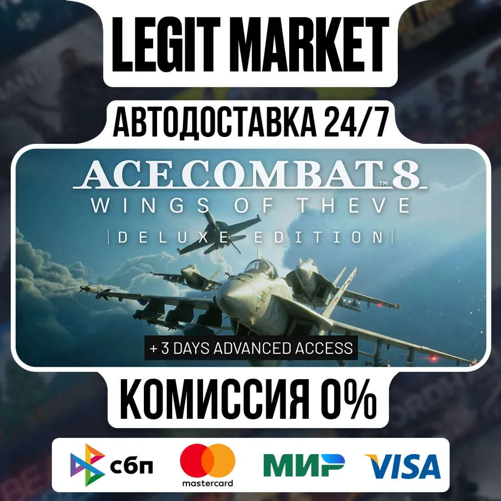 ACE COMBAT 8: WINGS OF THEVE Deluxe Edition / Steam АВТО / РУ + МИР