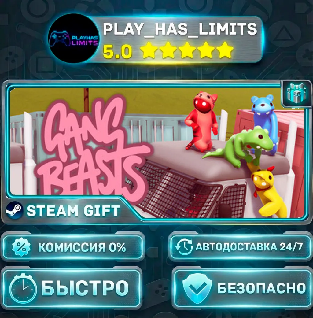 Gang Beasts — Standard *RU/BY/UA/СНГ Steam Auto